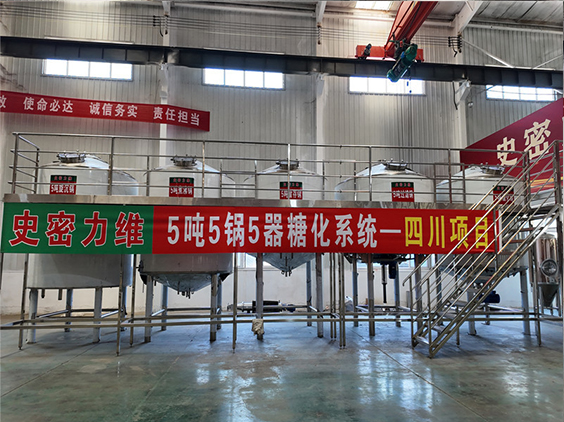 鱼峰精酿啤酒设备厂—10吨五锅五器糖化系统—东北项目